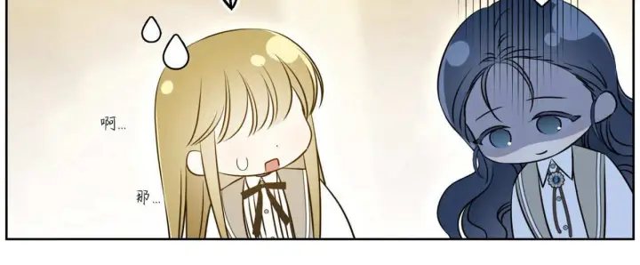 漫画《拜托放过艾米丽小姐吧》第04话第72张图
