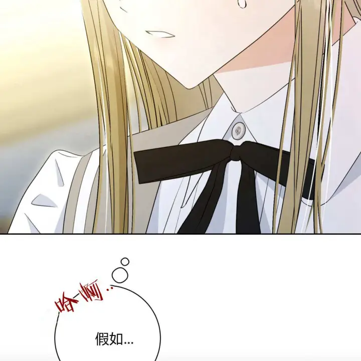 漫画《拜托放过艾米丽小姐吧》第04话第74张图