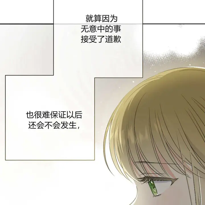 漫画《拜托放过艾米丽小姐吧》第04话第78张图