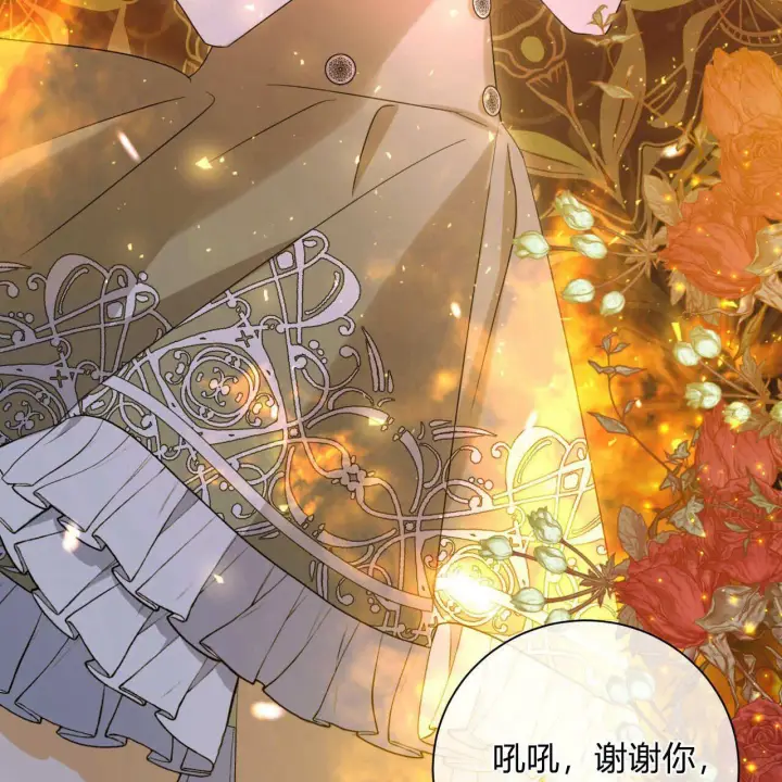 漫画《拜托放过艾米丽小姐吧》第04话第94张图