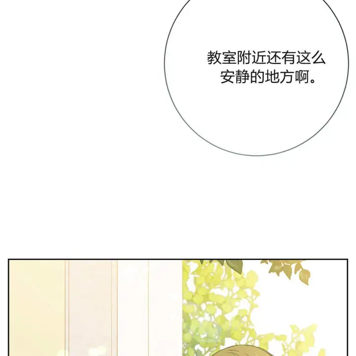 漫画《拜托放过艾米丽小姐吧》第05话第103张图