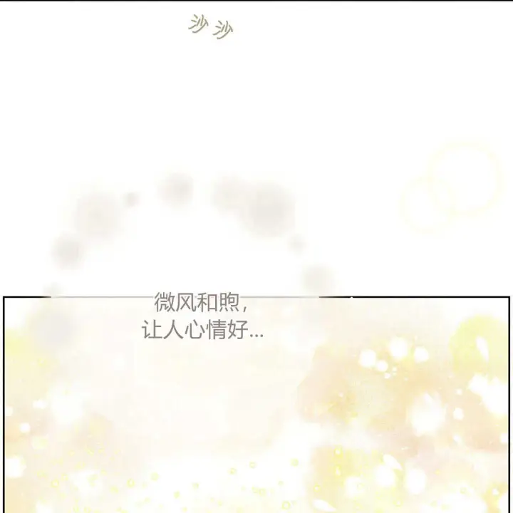漫画《拜托放过艾米丽小姐吧》第05话第107张图