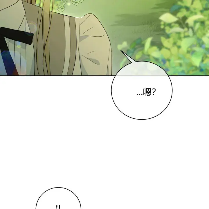 漫画《拜托放过艾米丽小姐吧》第05话第110张图