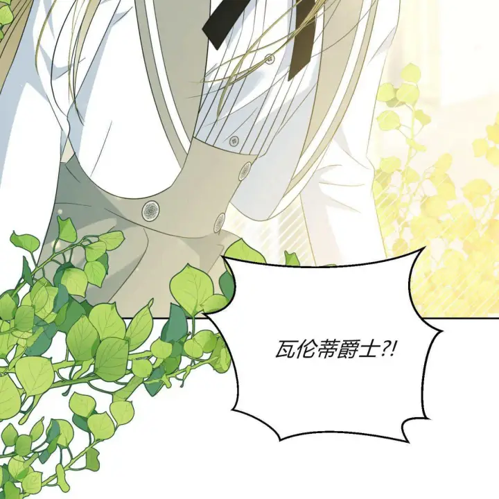 漫画《拜托放过艾米丽小姐吧》第05话第114张图