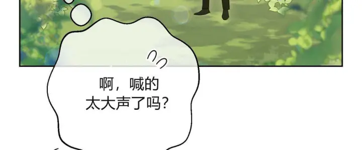 漫画《拜托放过艾米丽小姐吧》第05话第116张图