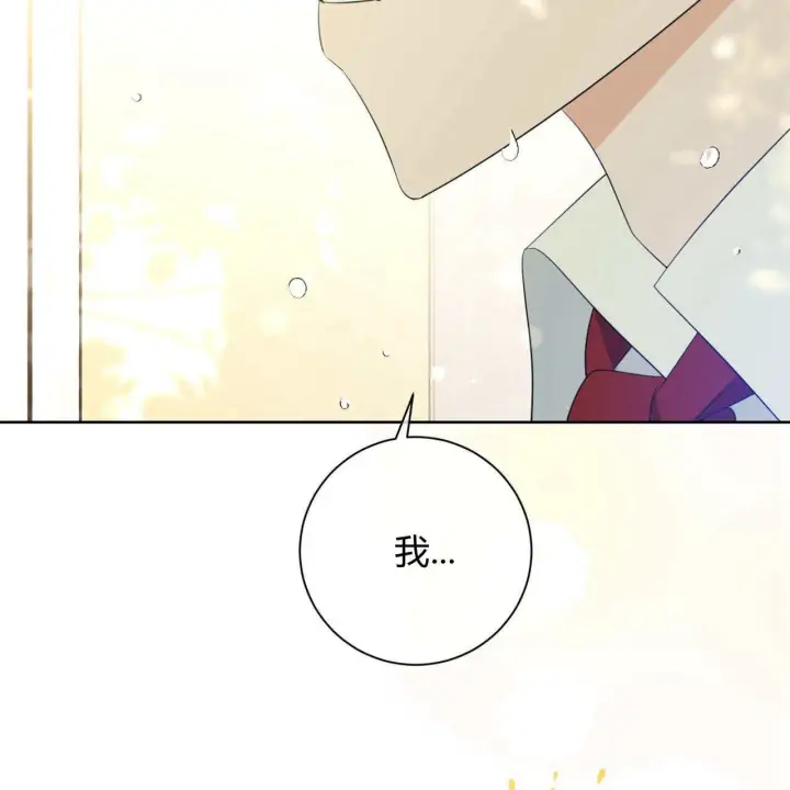 漫画《拜托放过艾米丽小姐吧》第05话第130张图