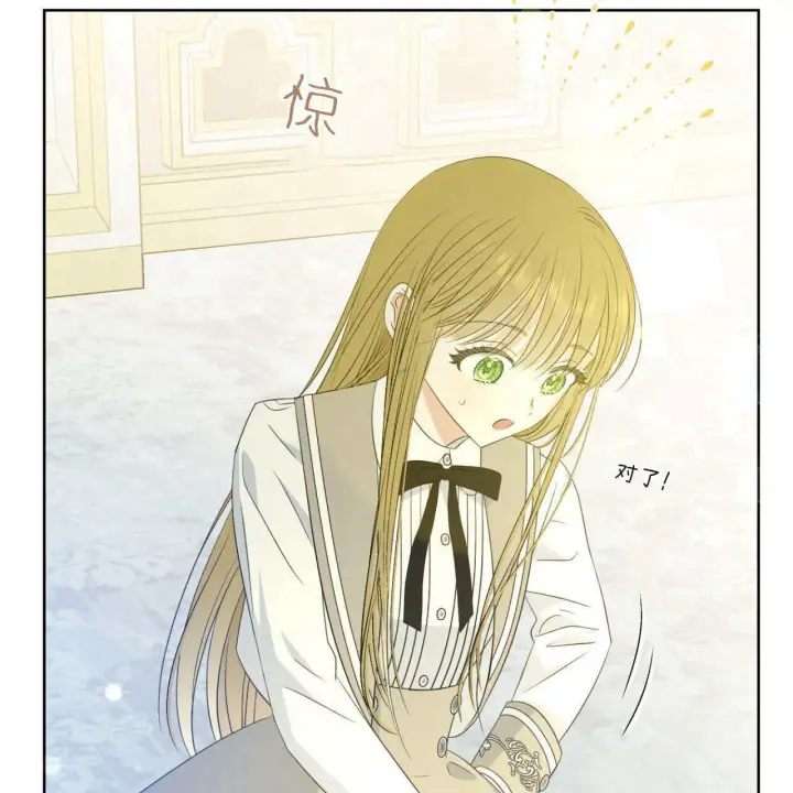 漫画《拜托放过艾米丽小姐吧》第05话第131张图