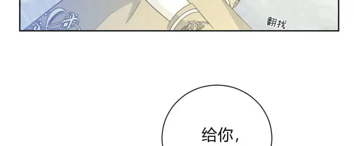 漫画《拜托放过艾米丽小姐吧》第05话第132张图