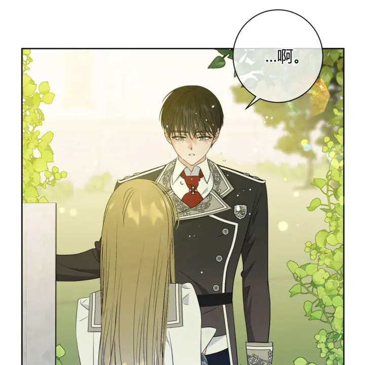 漫画《拜托放过艾米丽小姐吧》第05话第135张图