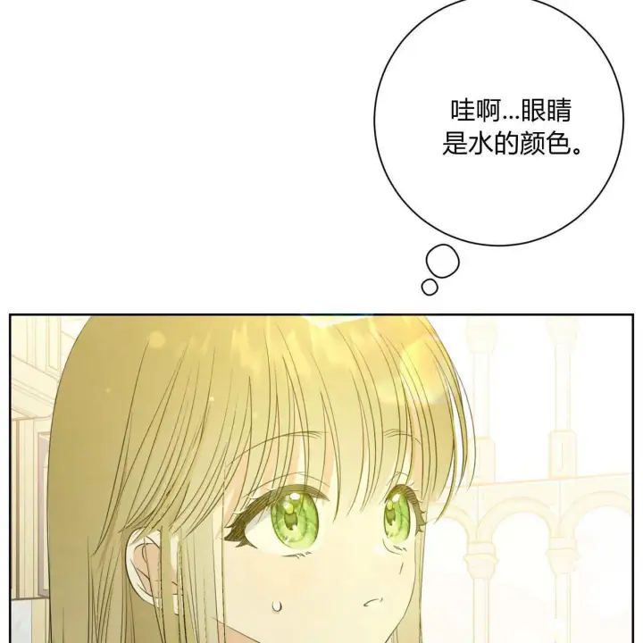 漫画《拜托放过艾米丽小姐吧》第05话第138张图
