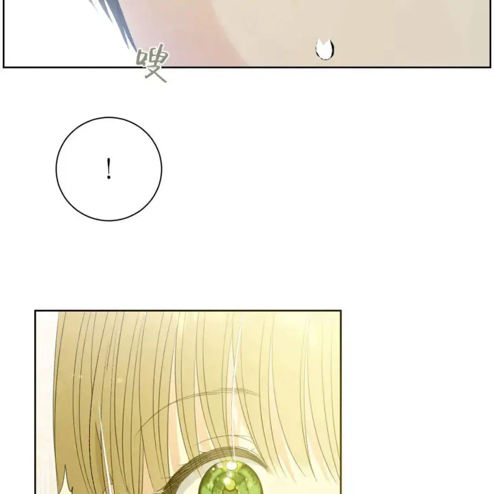 漫画《拜托放过艾米丽小姐吧》第05话第141张图