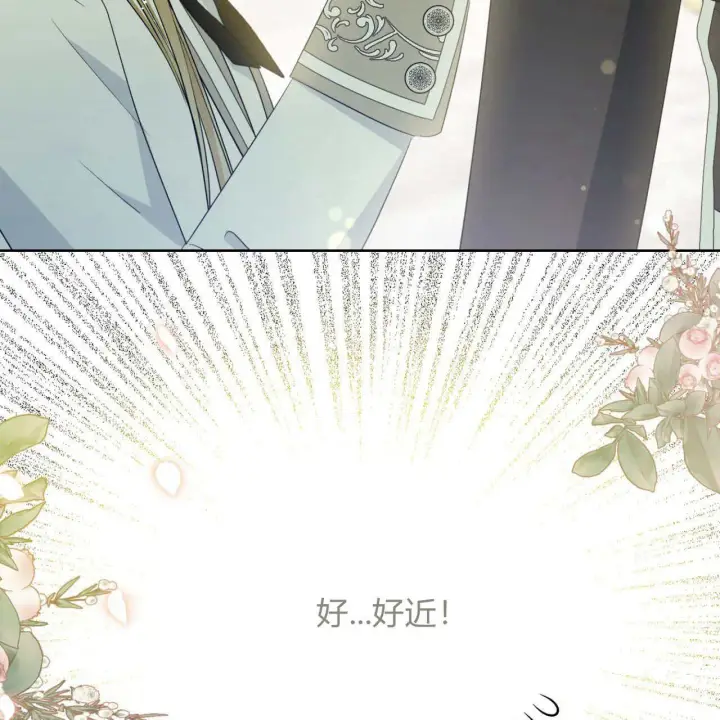 漫画《拜托放过艾米丽小姐吧》第05话第151张图