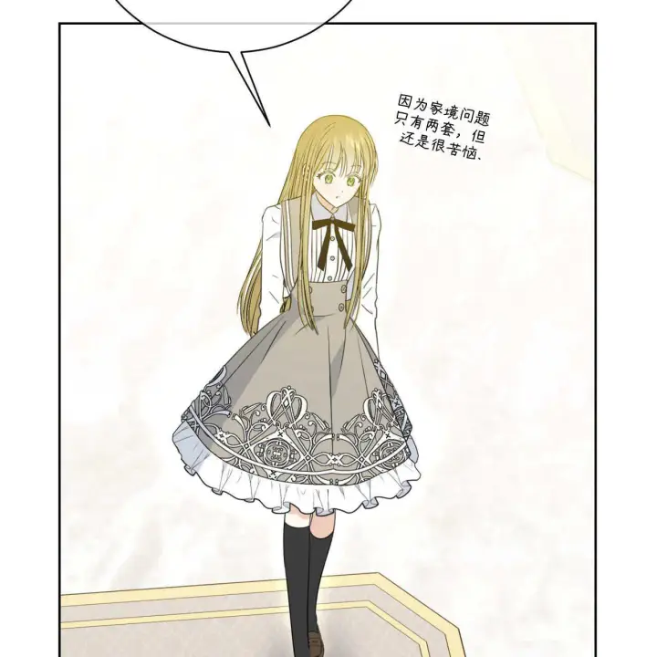 漫画《拜托放过艾米丽小姐吧》第05话第25张图