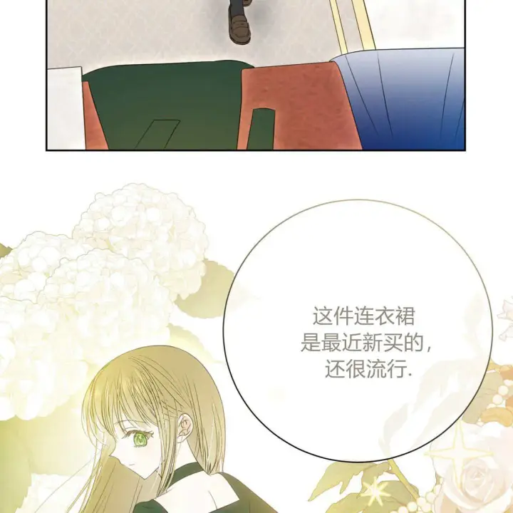 漫画《拜托放过艾米丽小姐吧》第05话第26张图
