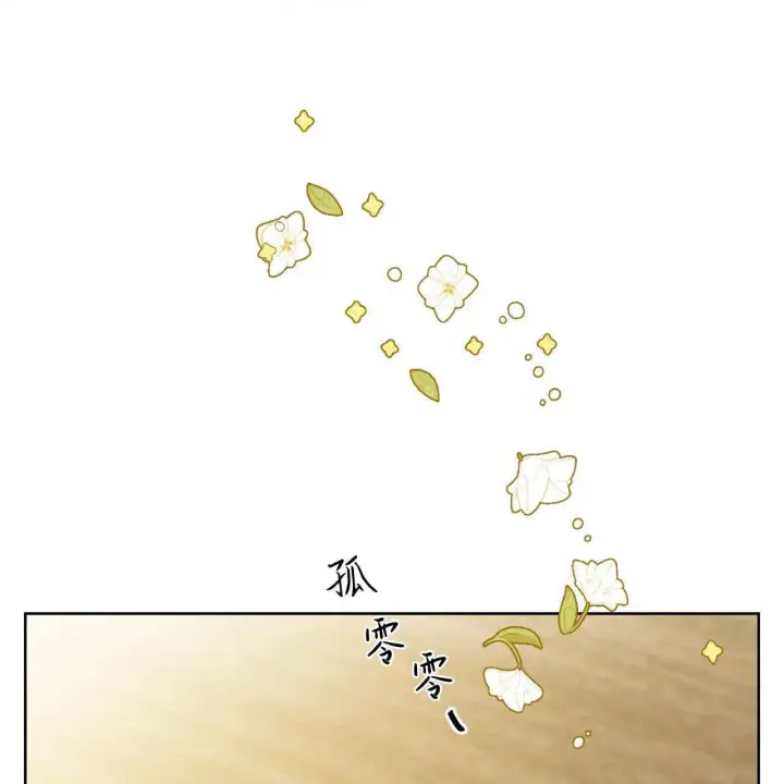 漫画《拜托放过艾米丽小姐吧》第05话第3张图