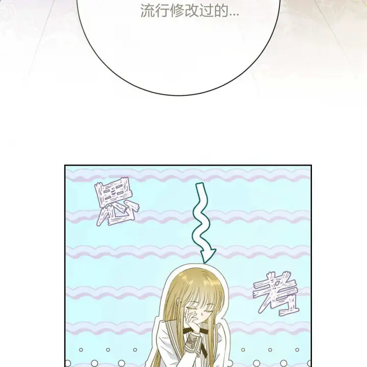 漫画《拜托放过艾米丽小姐吧》第05话第31张图