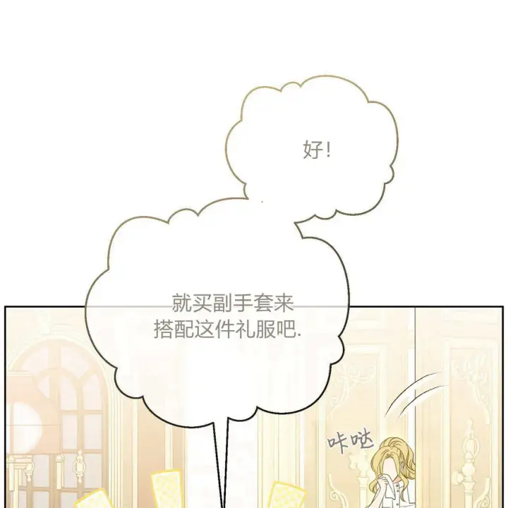 漫画《拜托放过艾米丽小姐吧》第05话第33张图