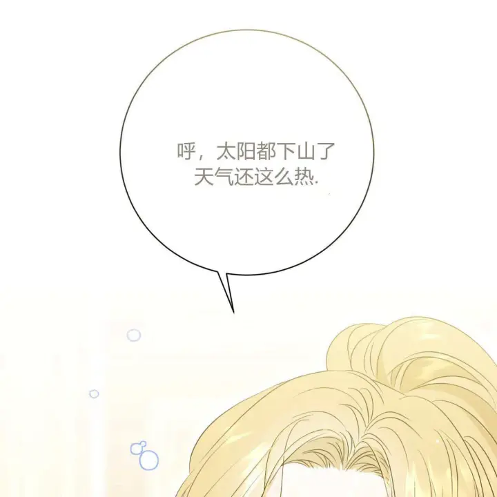 漫画《拜托放过艾米丽小姐吧》第05话第35张图