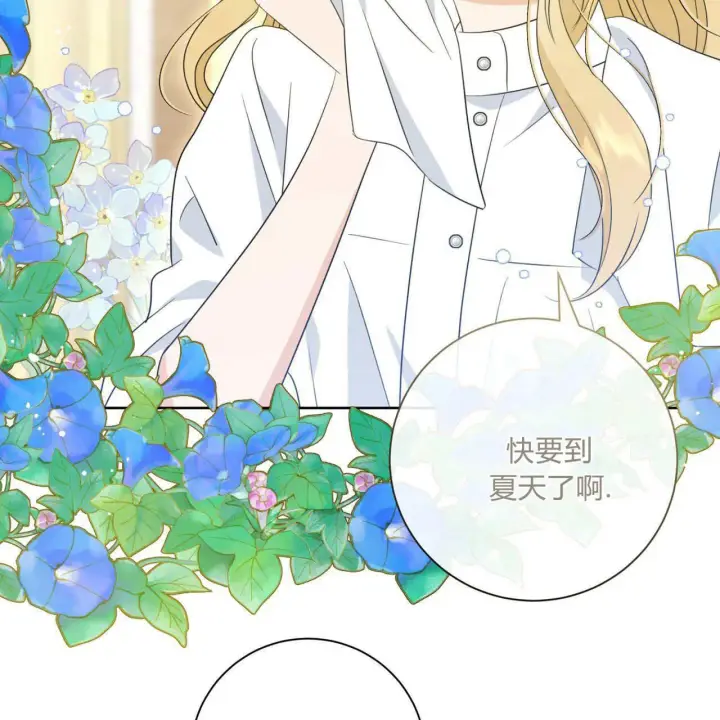 漫画《拜托放过艾米丽小姐吧》第05话第37张图