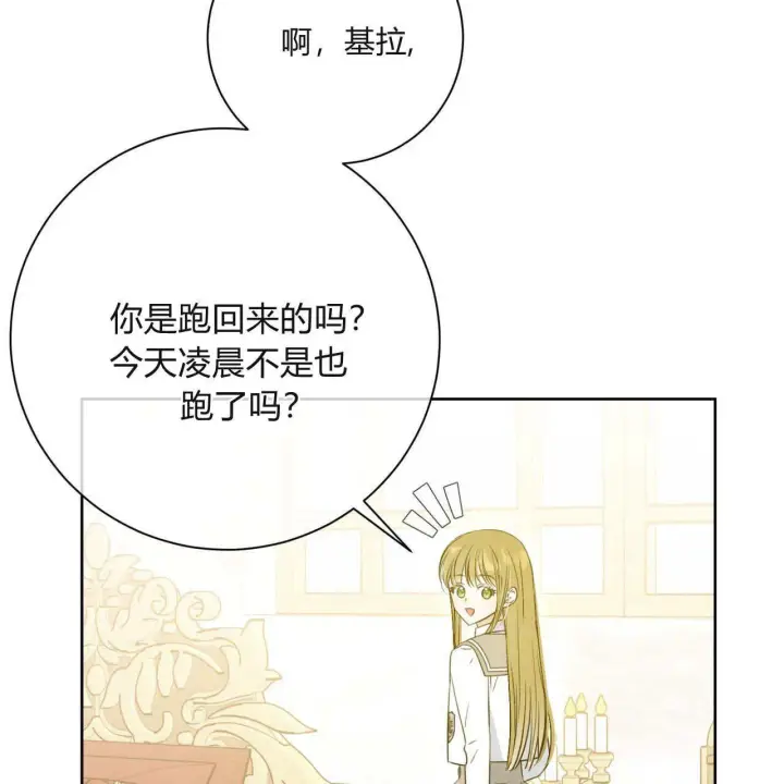 漫画《拜托放过艾米丽小姐吧》第05话第38张图