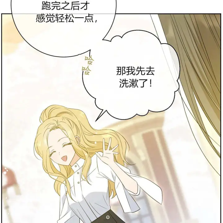 漫画《拜托放过艾米丽小姐吧》第05话第41张图