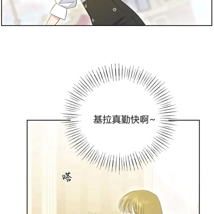 漫画《拜托放过艾米丽小姐吧》第05话第42张图