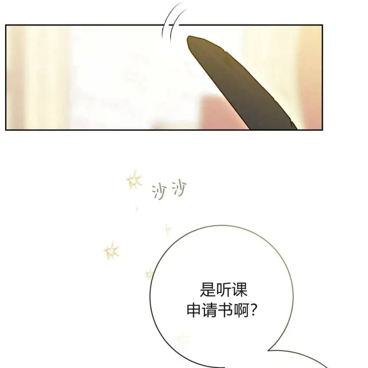 漫画《拜托放过艾米丽小姐吧》第05话第46张图