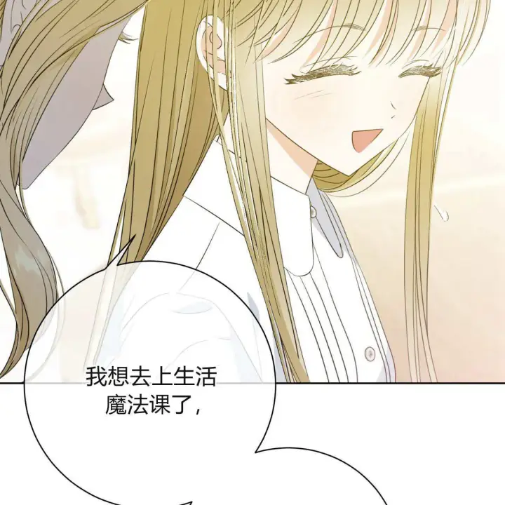 漫画《拜托放过艾米丽小姐吧》第05话第50张图