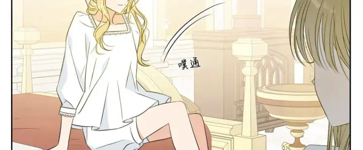 漫画《拜托放过艾米丽小姐吧》第05话第52张图