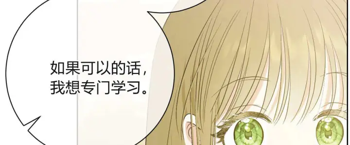 漫画《拜托放过艾米丽小姐吧》第05话第56张图