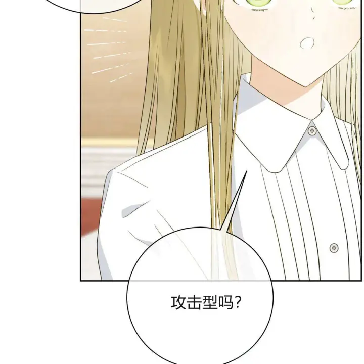 漫画《拜托放过艾米丽小姐吧》第05话第57张图