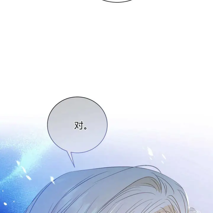漫画《拜托放过艾米丽小姐吧》第05话第58张图