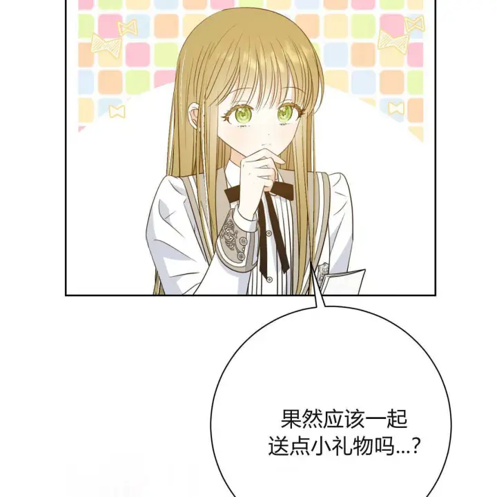 漫画《拜托放过艾米丽小姐吧》第05话第6张图