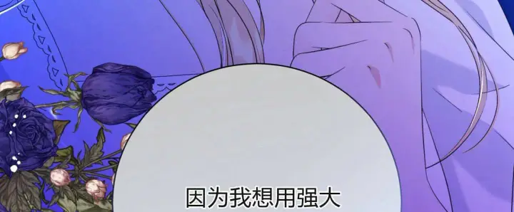 漫画《拜托放过艾米丽小姐吧》第05话第60张图