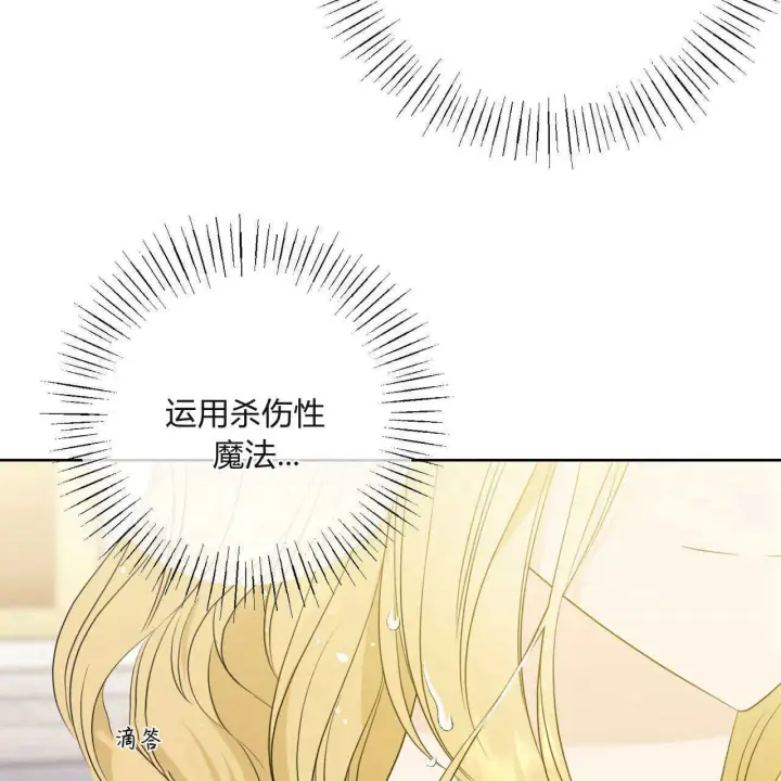 漫画《拜托放过艾米丽小姐吧》第05话第63张图