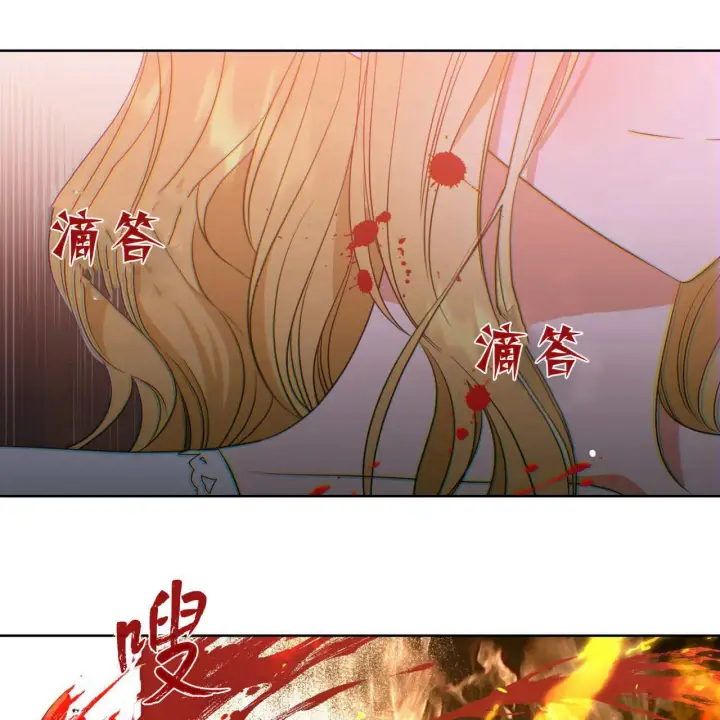 漫画《拜托放过艾米丽小姐吧》第05话第65张图