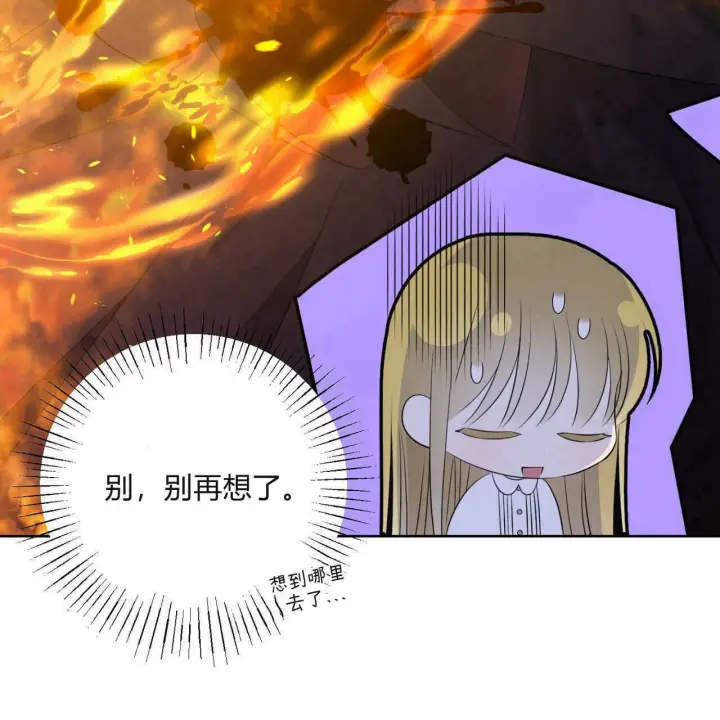 漫画《拜托放过艾米丽小姐吧》第05话第67张图