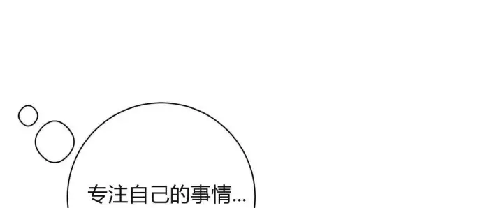 漫画《拜托放过艾米丽小姐吧》第05话第68张图
