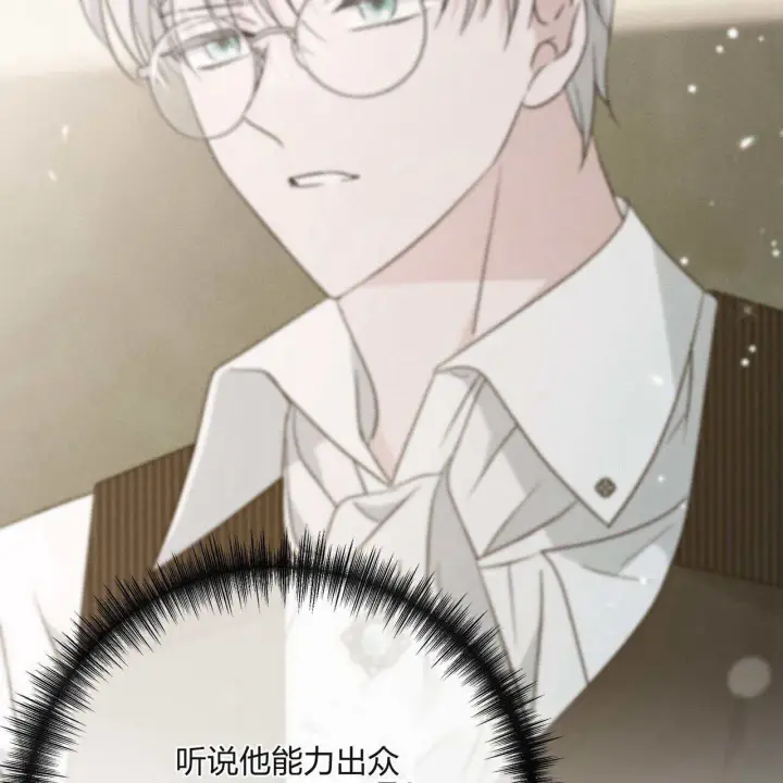 漫画《拜托放过艾米丽小姐吧》第05话第71张图