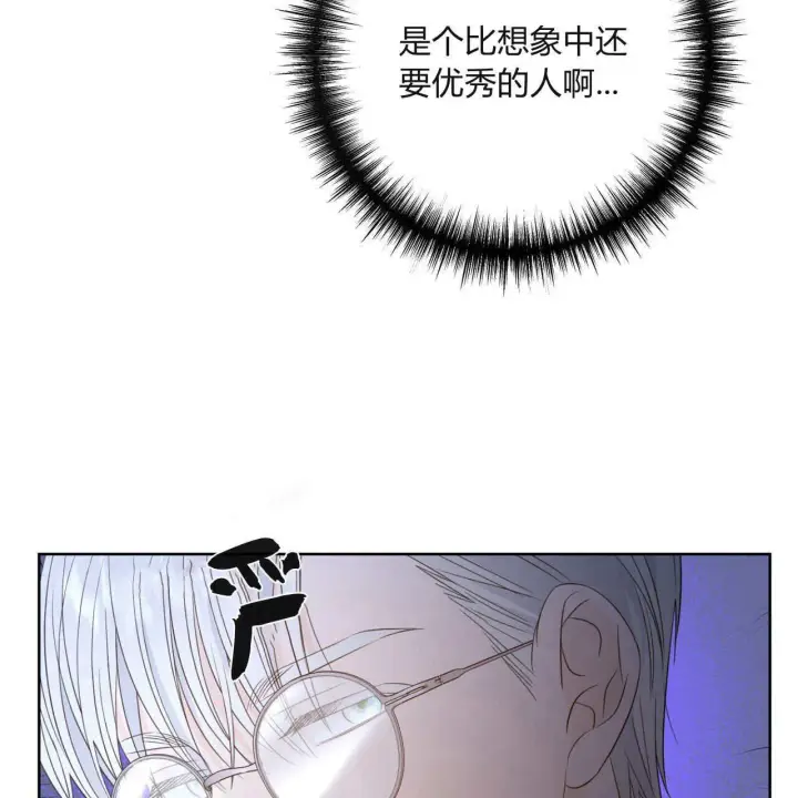 漫画《拜托放过艾米丽小姐吧》第05话第73张图