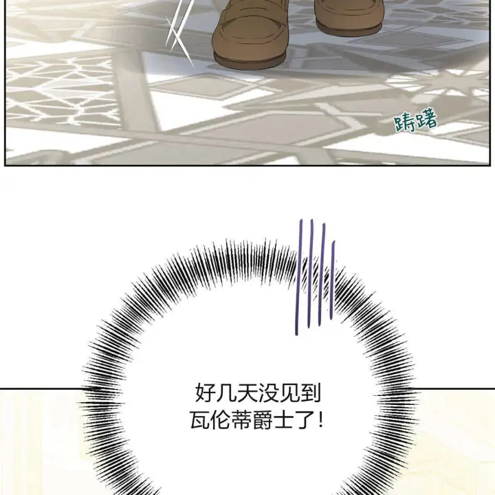 漫画《拜托放过艾米丽小姐吧》第05话第81张图