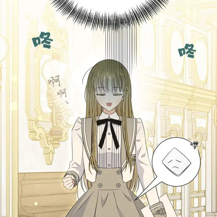 漫画《拜托放过艾米丽小姐吧》第05话第82张图