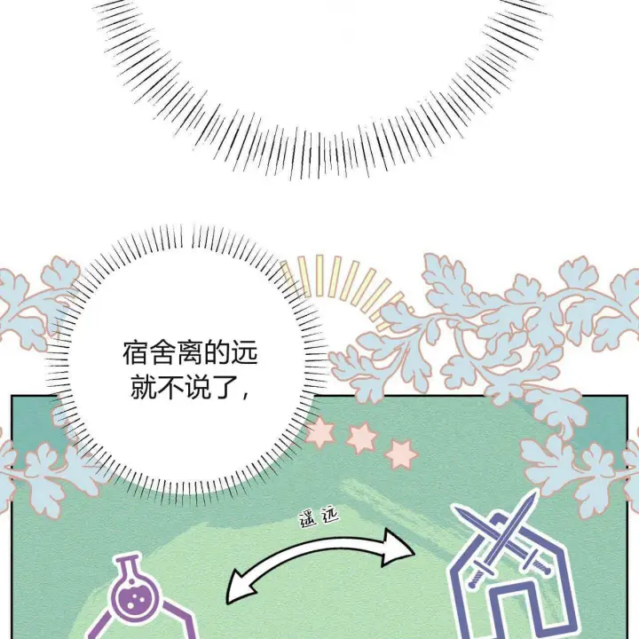 漫画《拜托放过艾米丽小姐吧》第05话第85张图