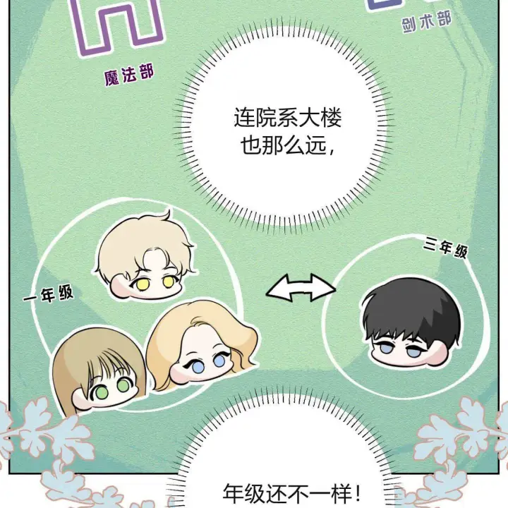 漫画《拜托放过艾米丽小姐吧》第05话第86张图