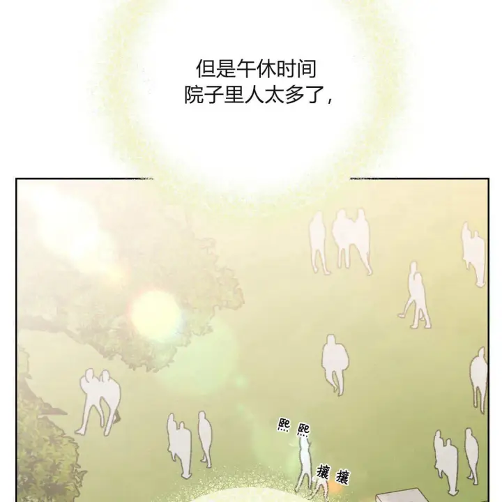 漫画《拜托放过艾米丽小姐吧》第05话第90张图
