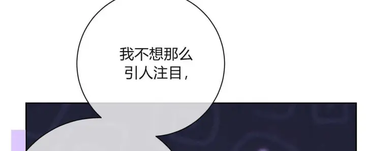 漫画《拜托放过艾米丽小姐吧》第05话第92张图