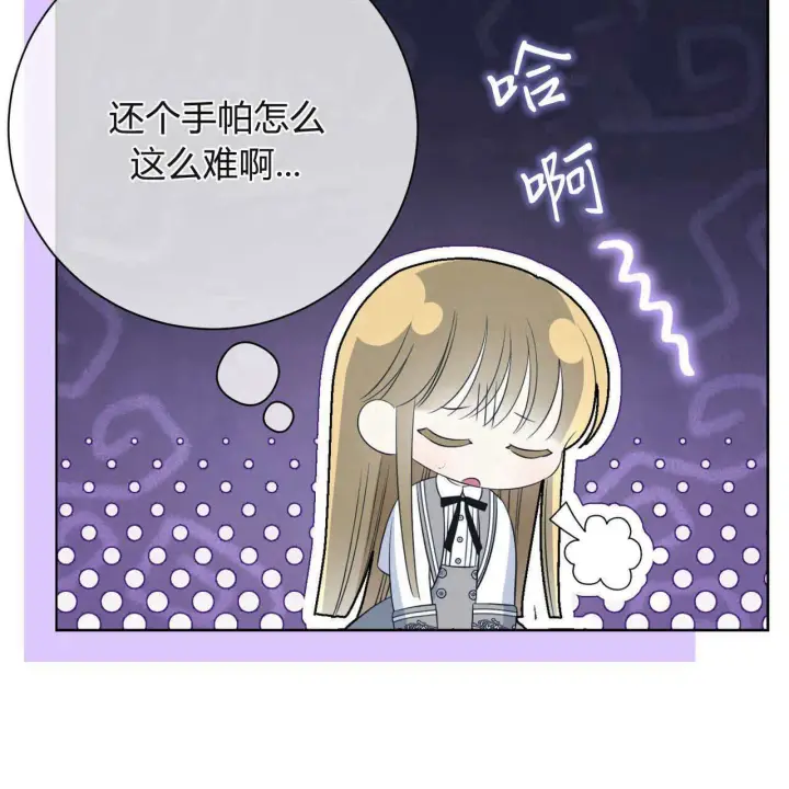 漫画《拜托放过艾米丽小姐吧》第05话第93张图