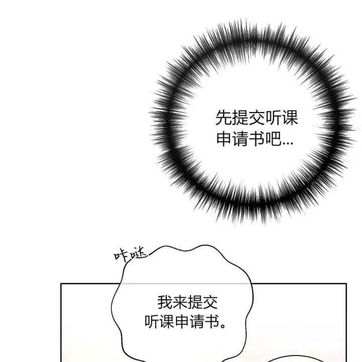 漫画《拜托放过艾米丽小姐吧》第05话第94张图