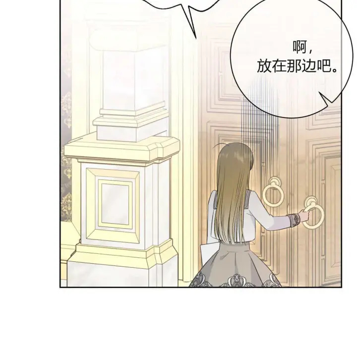 漫画《拜托放过艾米丽小姐吧》第05话第95张图