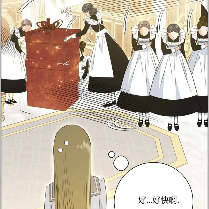 漫画《拜托放过艾米丽小姐吧》第06话第101张图